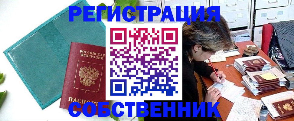 временная регистрация госуслуги в Борзе