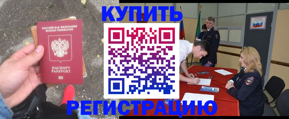 найти адрес прописки в Борзе