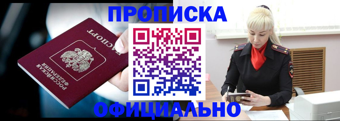 пропишу в квартире в Борзе