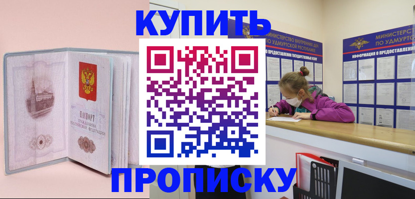 прописка для кредита в Борзе